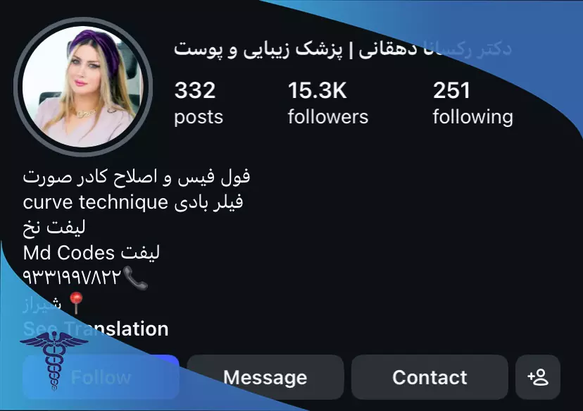 اینستاگرام دکتر رکسانا دهقانی