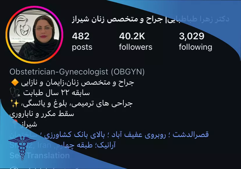 اینستاگرام دکتر زهرا طباطبایی