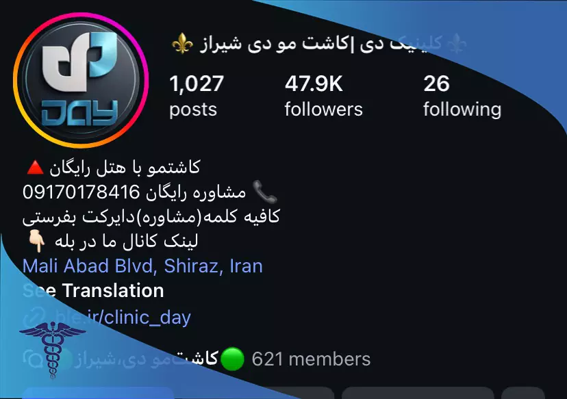اینستاگرام کلینیک زیبایی دی