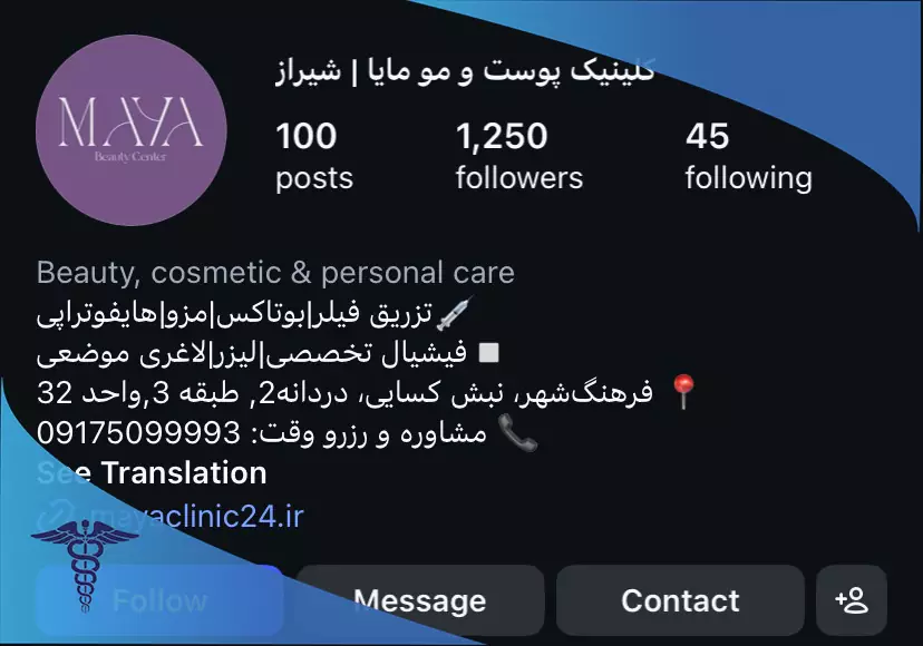 کلینیک پوست و مو مایا