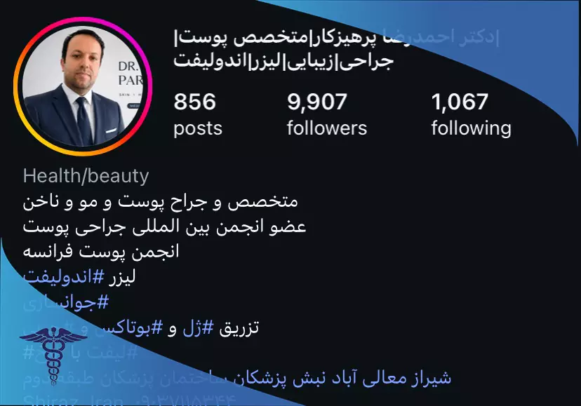 دکتر احمدرضا پرهیزکار