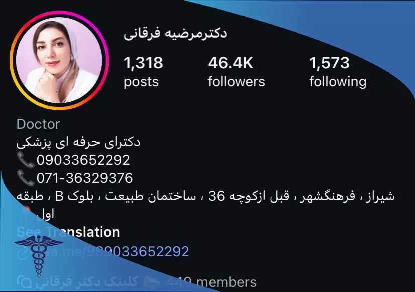 دکتر مرضیه فرقانی