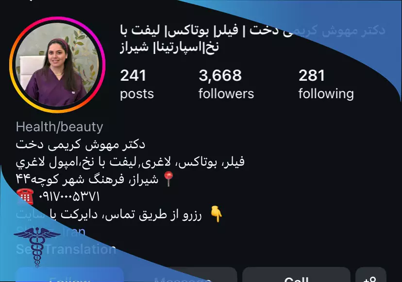 اینستاگرام دکتر مهوش کریمی دخت