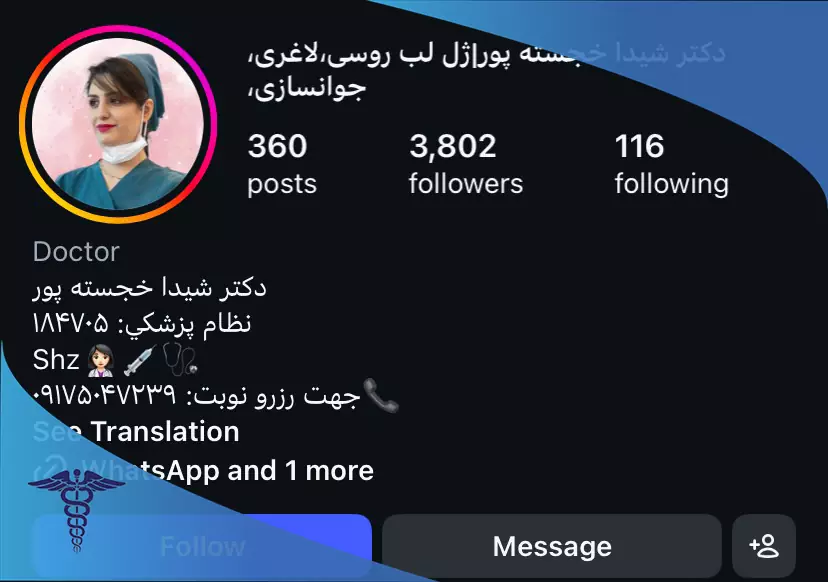 دکتر شیدا خجسته پور