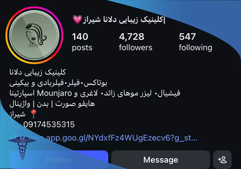 کلینیک زیبایی دلانا