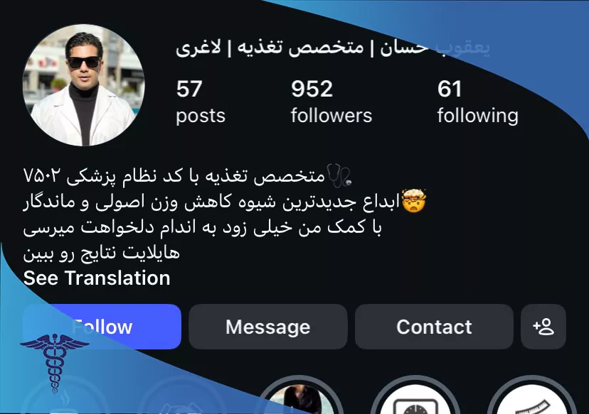 اینستاگرام کلینیک یعقوب حسان